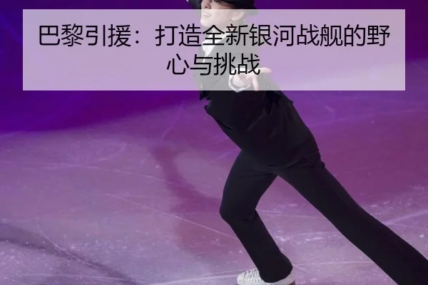 ba-li-yin-yuan-da-zao-quan-xin-yin-he-zhan-jian-de-ye-xin-yu-tiao-zhan-2-138.jpg